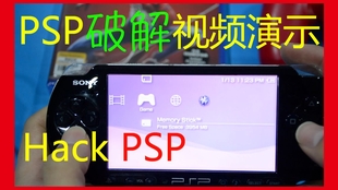 为什么都9102年了你还在破解psp 哔哩哔哩 つロ干杯 Bilibili