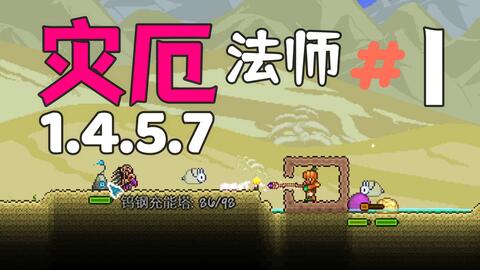 泰拉瑞亚Terraria】mod介绍：jojo stands_哔哩哔哩_bilibili