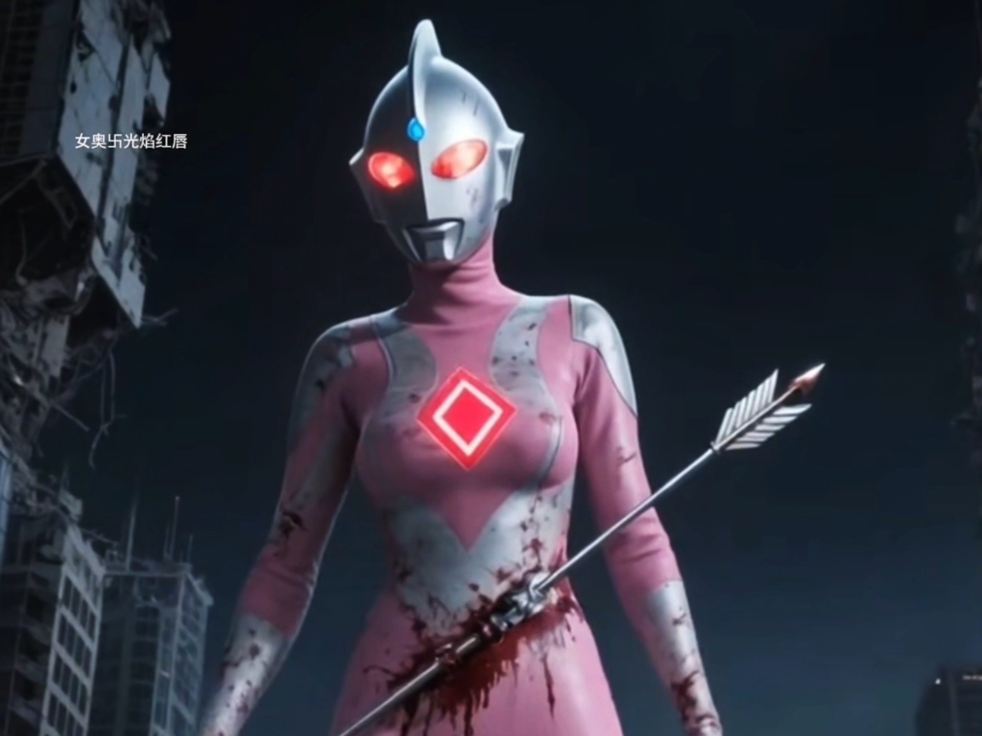 女奥特曼战败,被箭刺穿胸膛