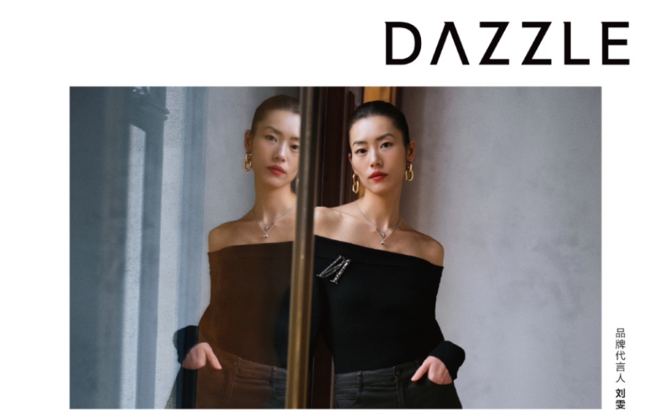 【超模刘雯】DAZZLE2023春夏系列哔哩哔哩bilibili