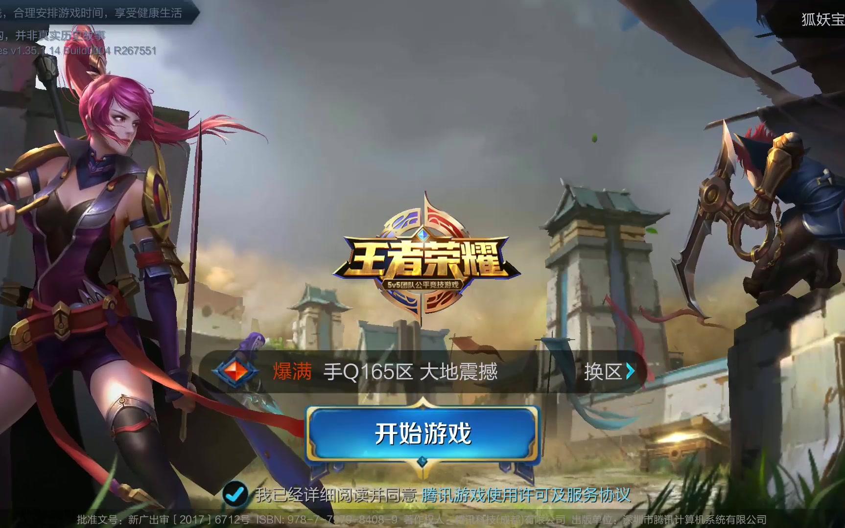 王者荣耀游戏原声带边境突围登录界面音乐_哔哩哔哩 (゜-゜)つロ 干杯