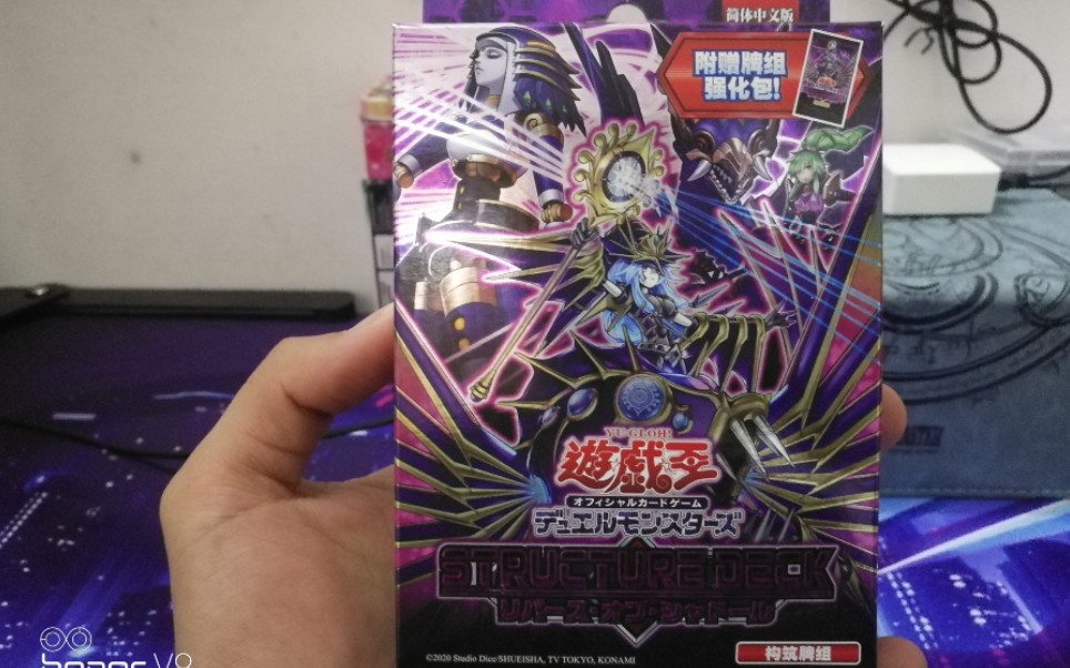 【游戏王】简中sd37 影依预组 开盒
