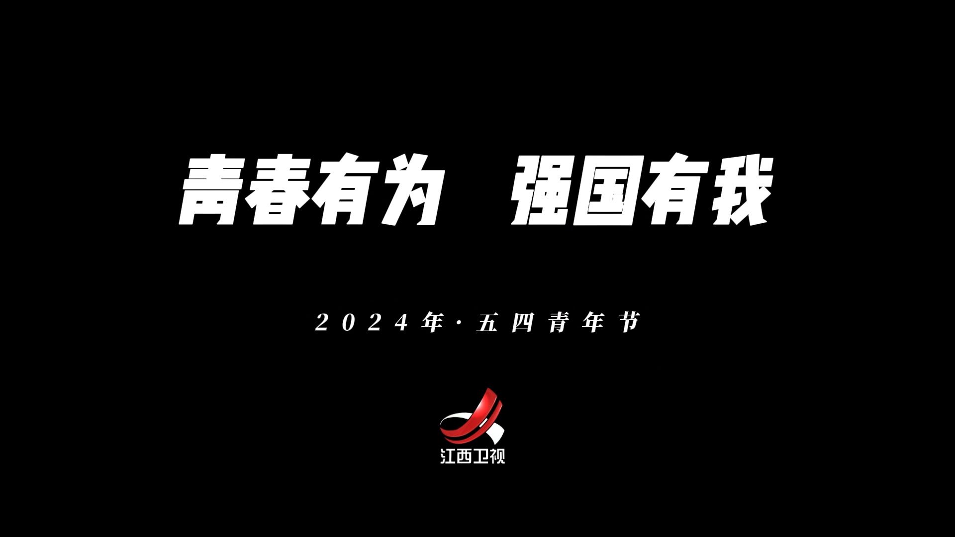 新时代青年当如“追风者”,青春有为,强国有我!#青春当燃不让哔哩哔哩bilibili