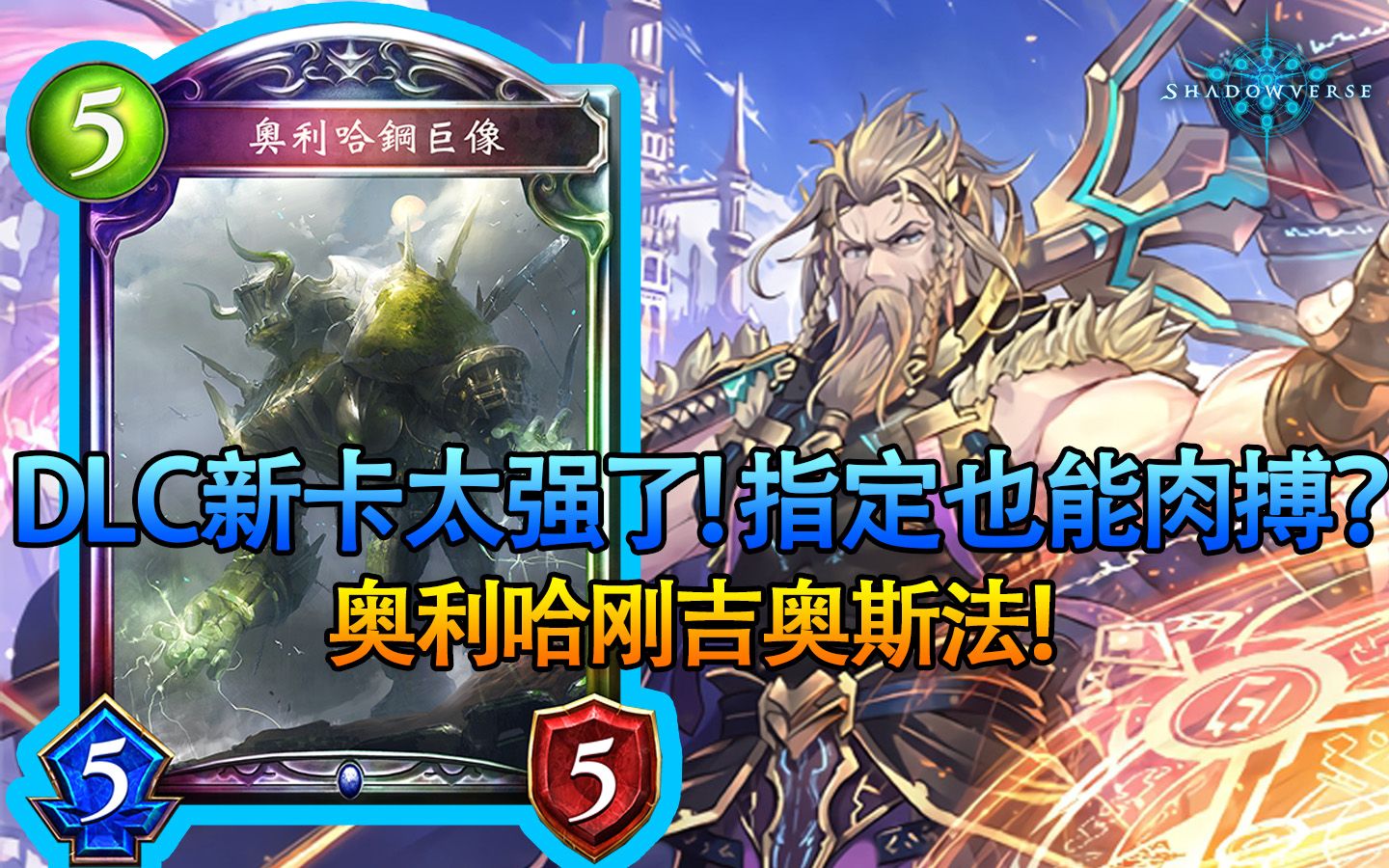 【飞月解说】2费77必杀也太BUG了?!场面碾压一切的肉搏随从法!【shadowverse/影之诗实况】哔哩哔哩bilibili