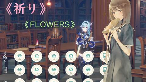 中日字幕】FLOWERS 秋篇ED - Forked Road (Game Size)_哔哩哔哩_bilibili