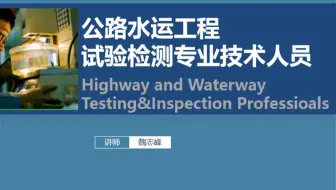 试验检测教学-10粗集料磨耗试验洛杉矶法