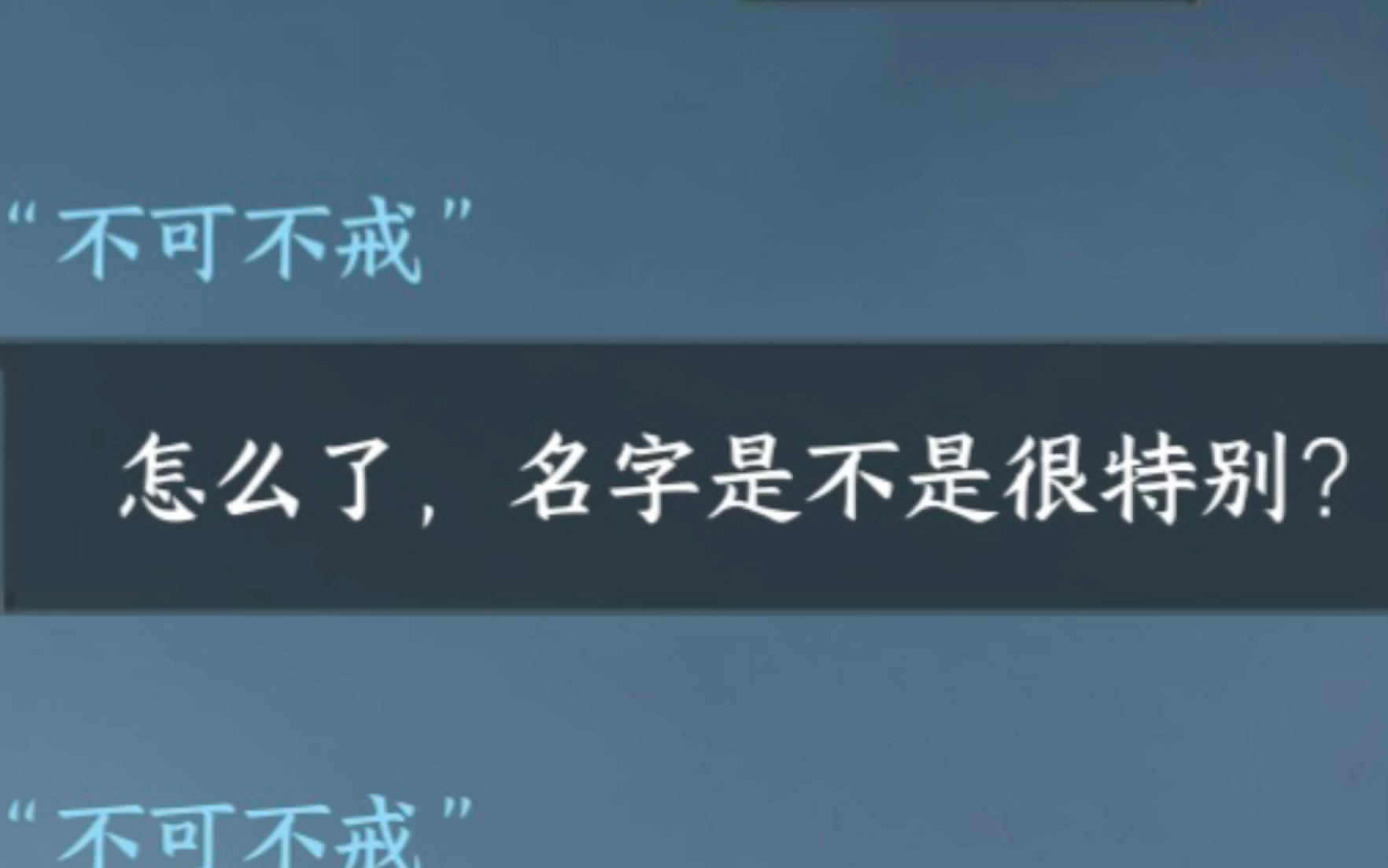 不可不戒的真实姓名?震惊,逆水寒玩家智能NPC的真名是这个!手机游戏热门视频