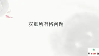 什么是双重所有格？什么时候要用双重所有格呢？
