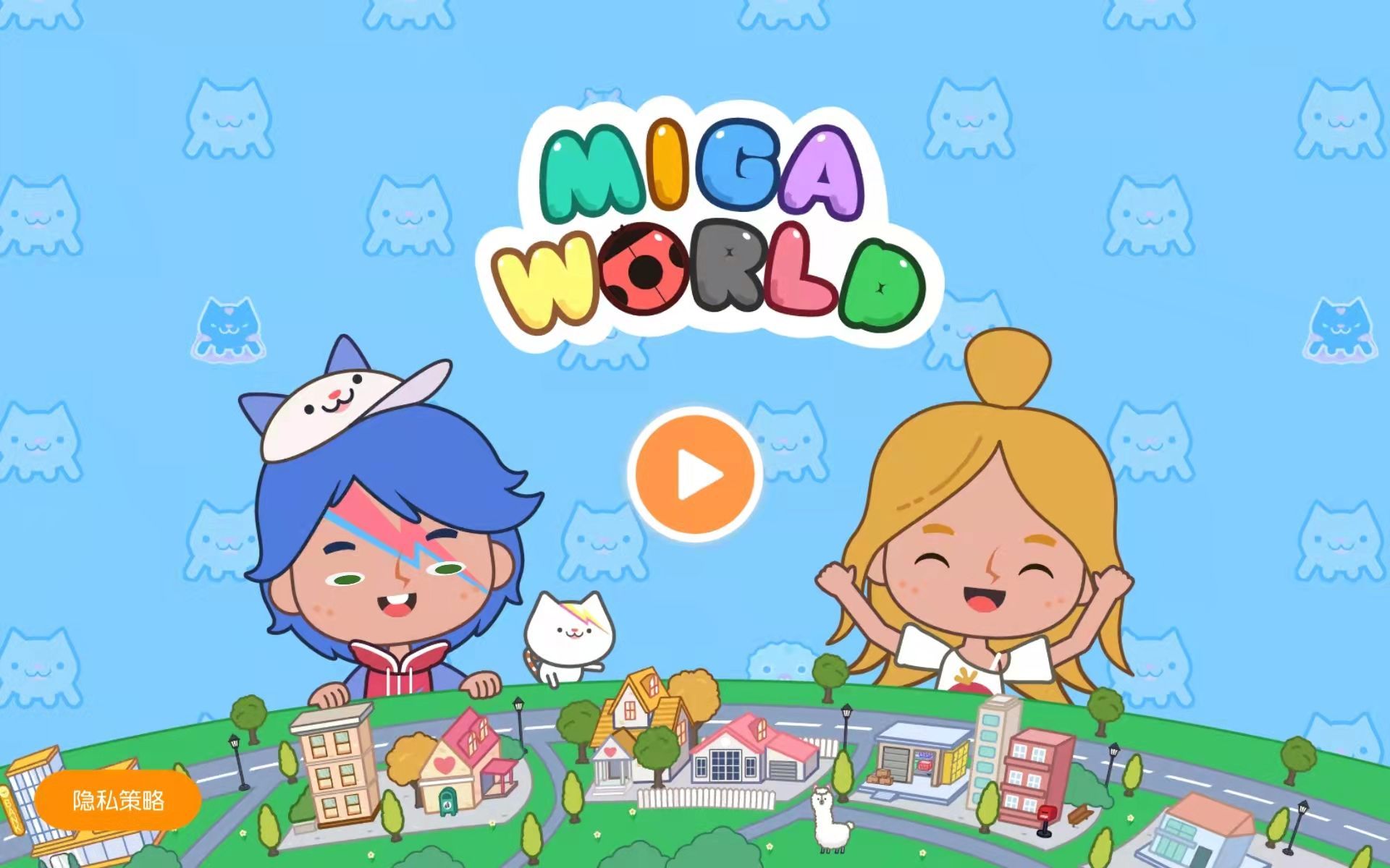 米加小镇小故事第一期零食隐身人奇怪的红光