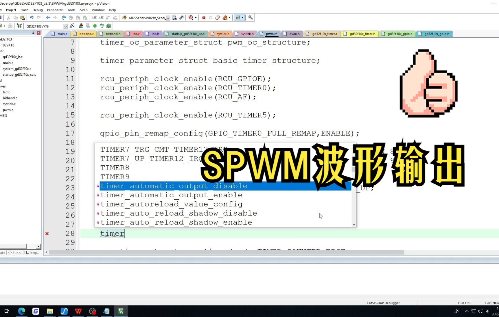 GD32F103高级定时器实现SPWM哔哩哔哩bilibili