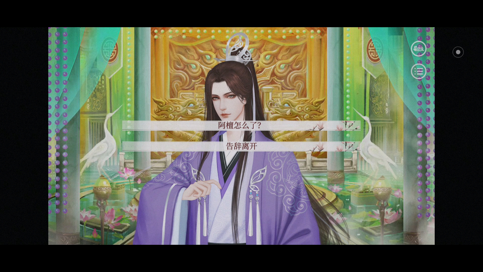 活动  【深宫曲】不想当飞鸟的啊檀(出宫路线图)