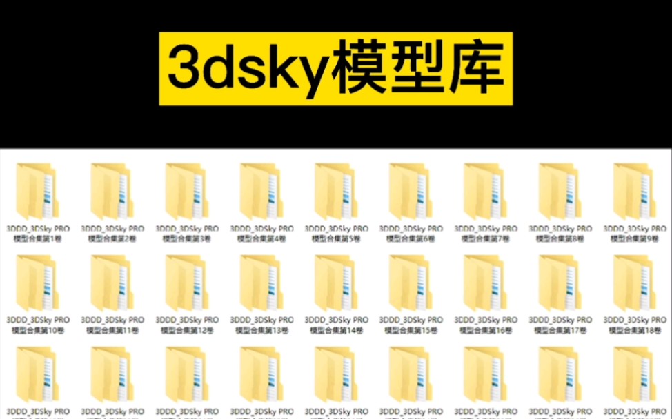 3dsky模型库免费领取哔哩哔哩bilibili