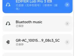 Download Video: 漫步者lollipro3、neobuds evo如何点亮双金标