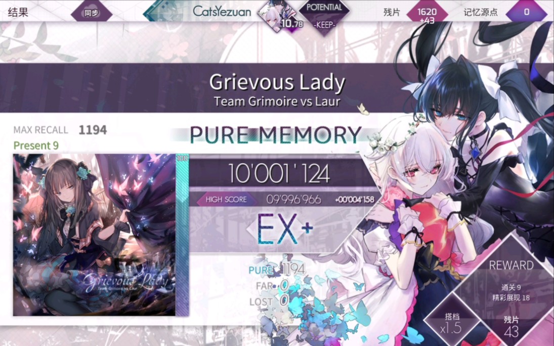 [Arcaea/良好开端]Grievous Lady Prs9 PM (Max70)哔哩哔哩bilibili