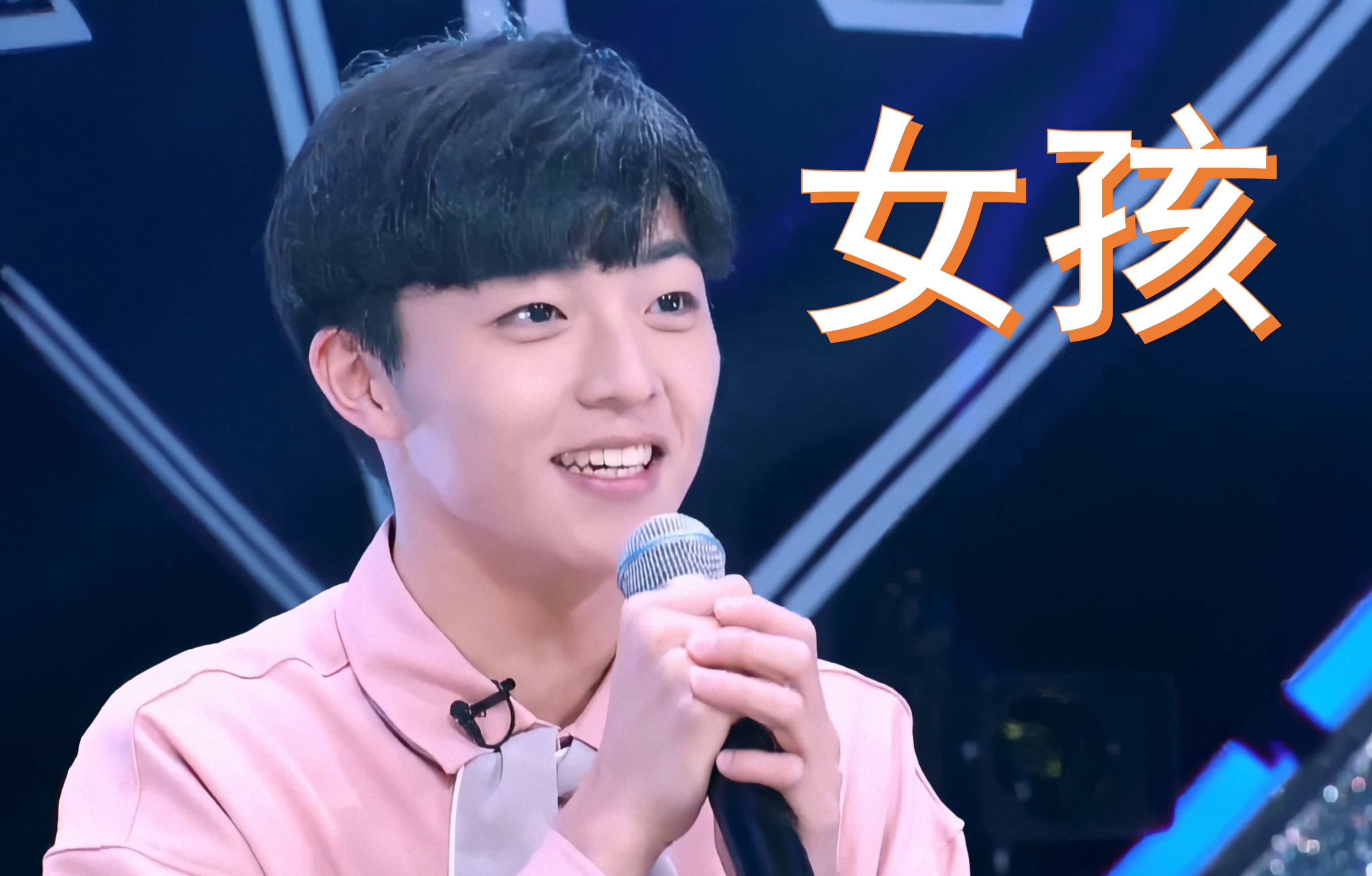 【大厂-舞台修复】陈立农-《女孩》-那年治愈我的笑容!