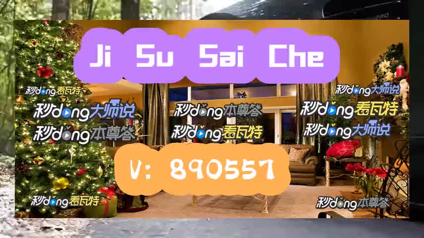 7/6时明了有没有赛车群二维码