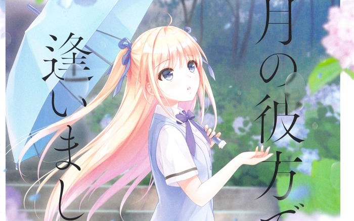 [图]ゲーム「月の彼方で逢いましょう」Vocal Collection／Duca、夢乃ゆき、中恵光城、Luna、松下、Ceui