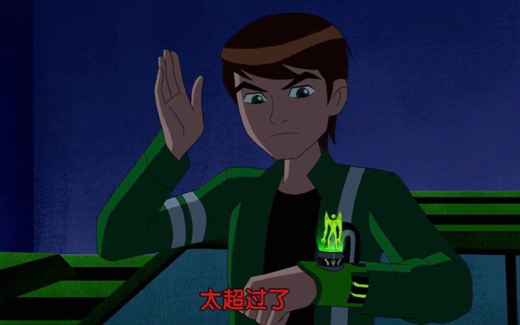 《ben10小班在夢境打反派超燃》少年駭客第一季到全面進化再顯神威全