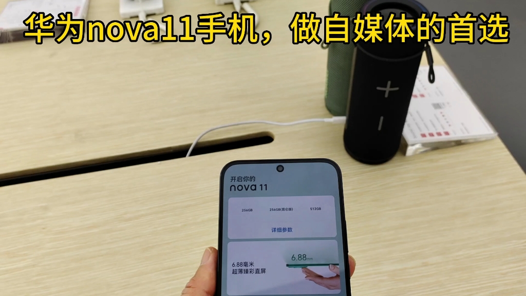 2499的华为nova11手机,做自媒体的首选哔哩哔哩bilibili