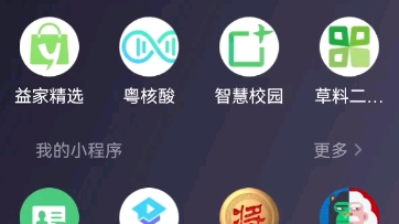 查看疫苗接种记录方法哔哩哔哩bilibili