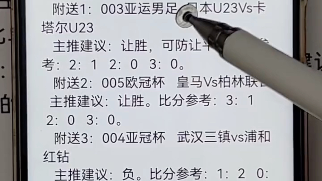 9月20日,五大联赛,专家付费方案解锁哔哩哔哩bilibili