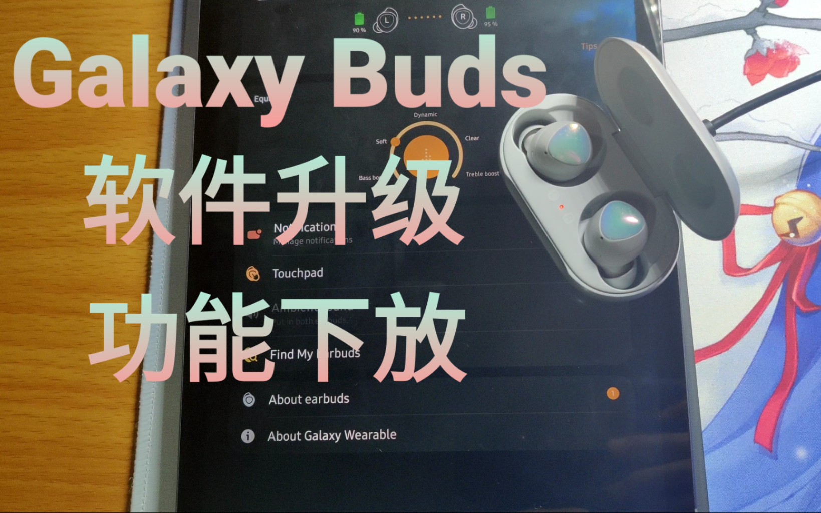 三星Galaxy Buds软件升级(Buds+功能下放)哔哩哔哩bilibili