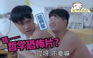 Download Video: 这僵尸片把我看的面红耳赤……这……真的让播吗《僵尸侠》