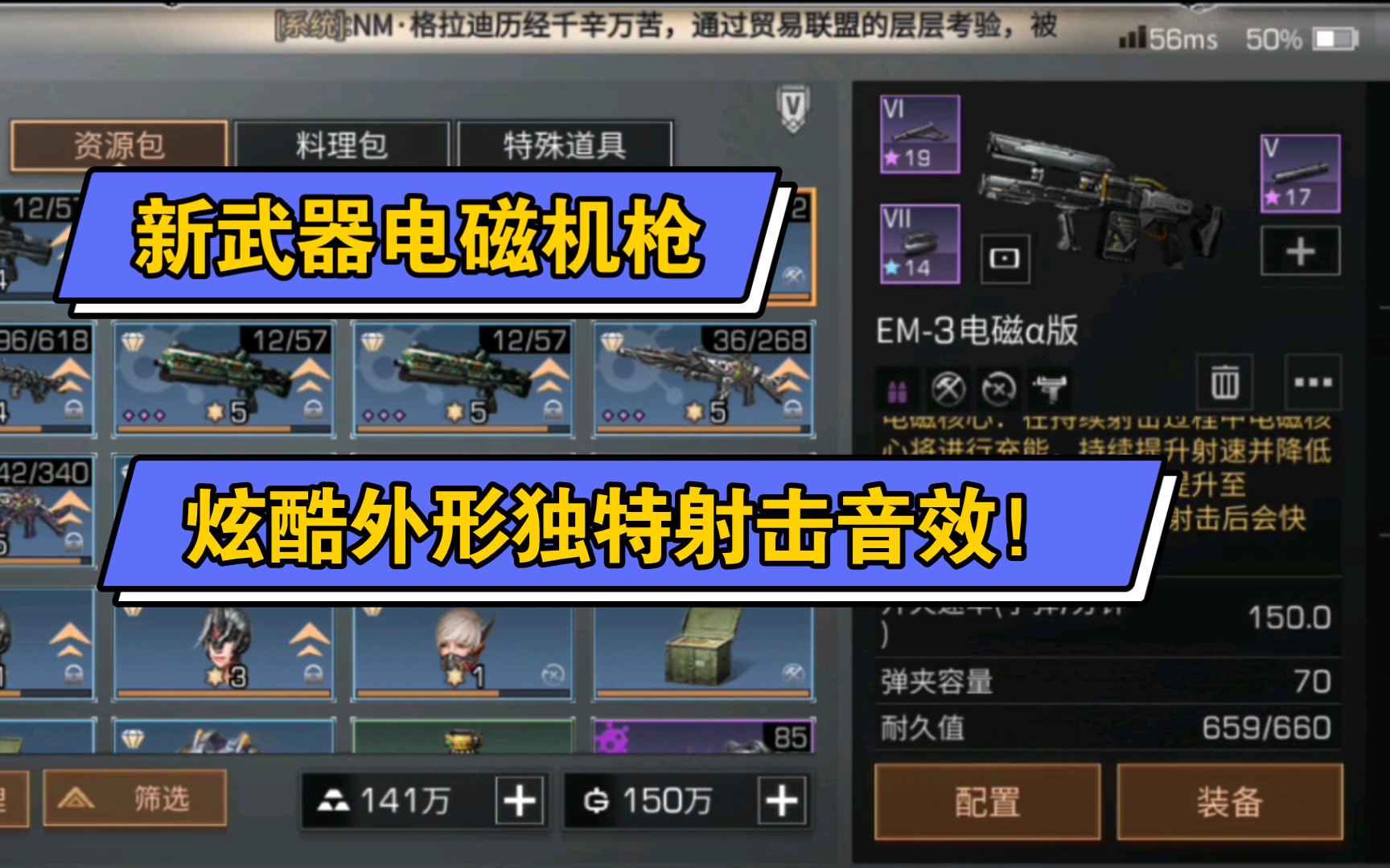 [明日之后] 新武器电磁机枪初体验_明日之后