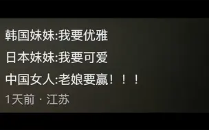 Download Video: 一生要强的中国女人鲨疯了，网友：实力不详遇日则强！