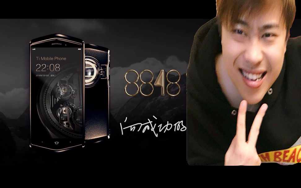 8848钛金手卢姥爷代言