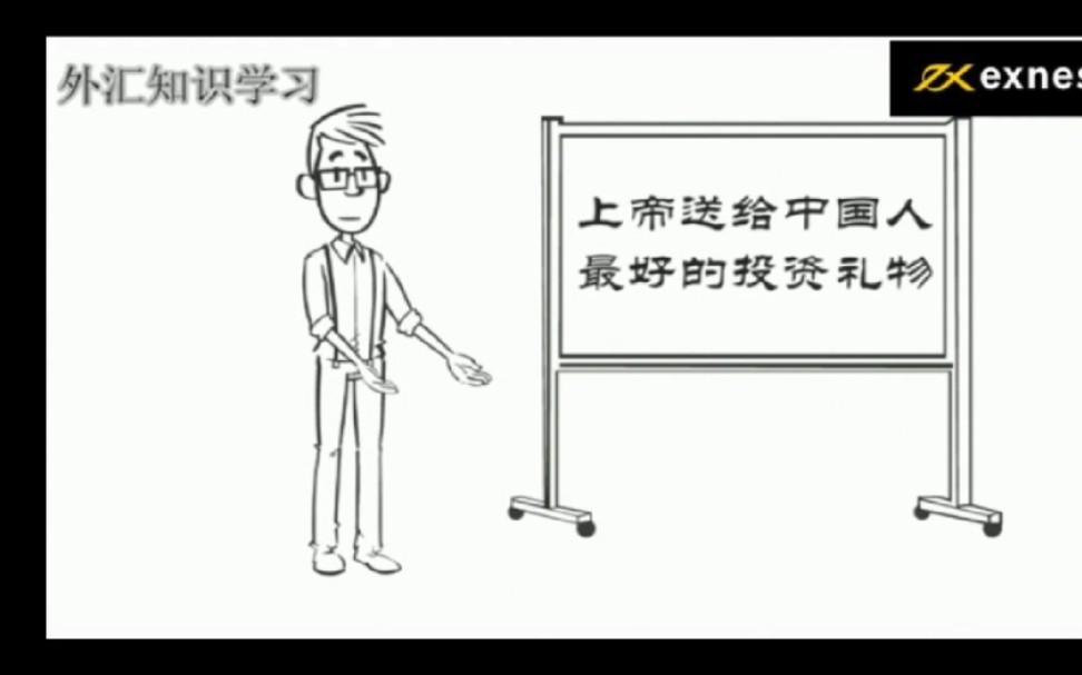 [图]外汇交易进阶1—26课   （牛牛版）