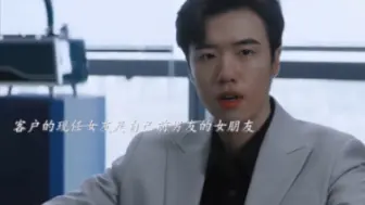 Download Video: 分手局虐哭渣男！韩苏秒切女强人模式，韩超人不光工作出色，怼人也是一流