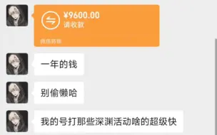 下载视频: 原神代肝:挺突然的接到9600一年超级托管