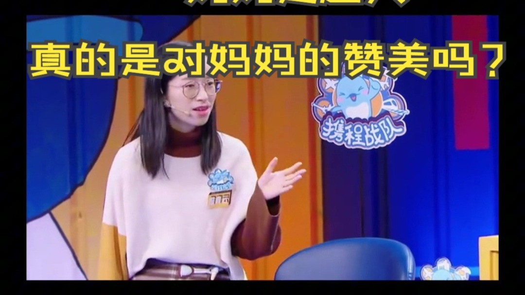 “妈妈是超人”是赞美？还是一句捧杀呢？为什么爸爸只是人