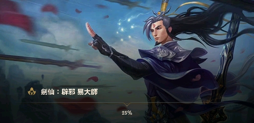 【lol手游】剑圣剑仙皮肤展示(最高画质)