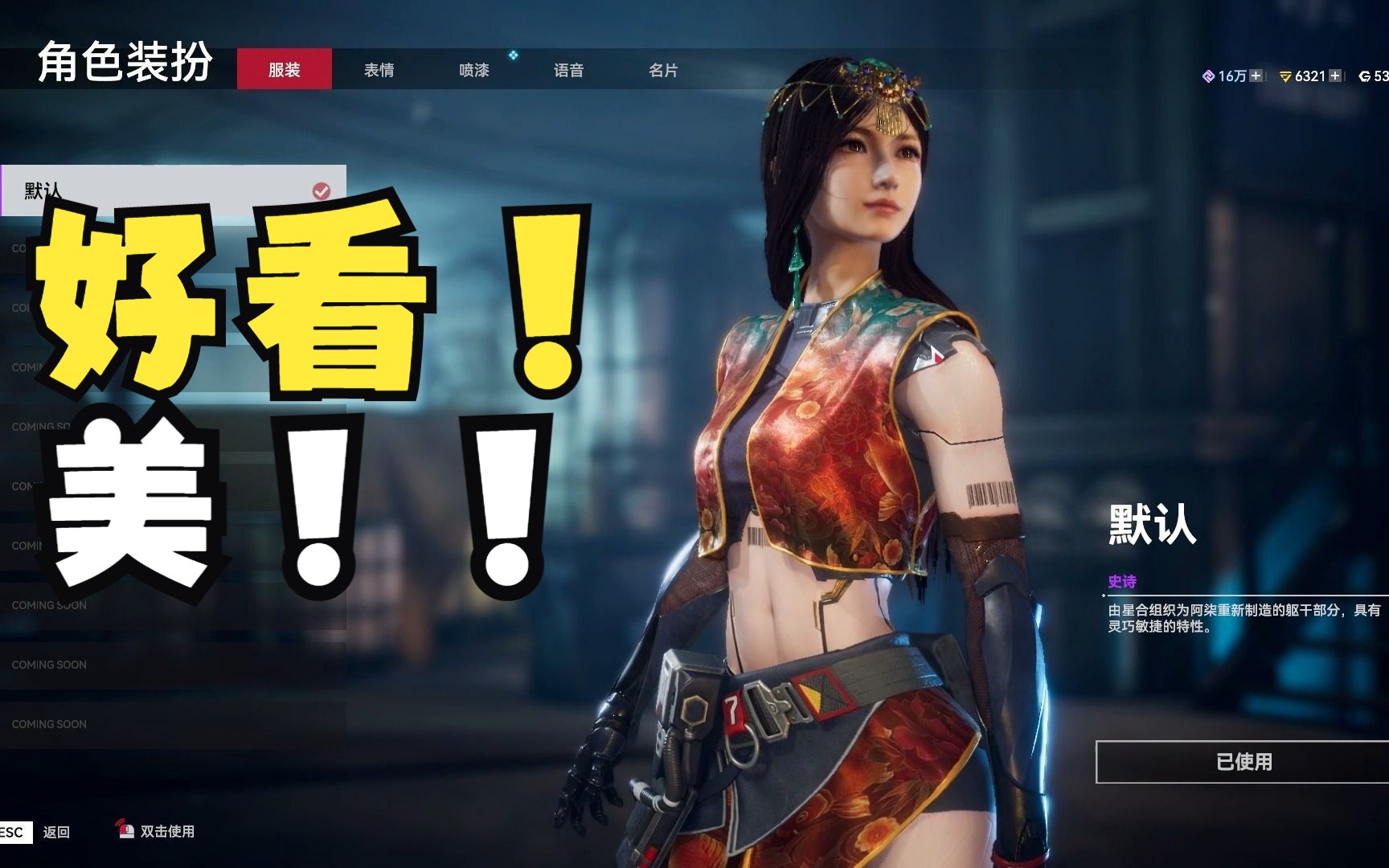 【生死狙击2】我愿称之为最美女角色燕隼-阿柒!