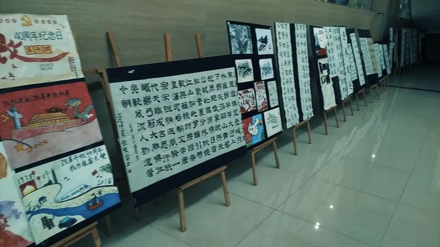 【淄博中学】“庆祝改革开放40周年”绘画作品展哔哩哔哩bilibili