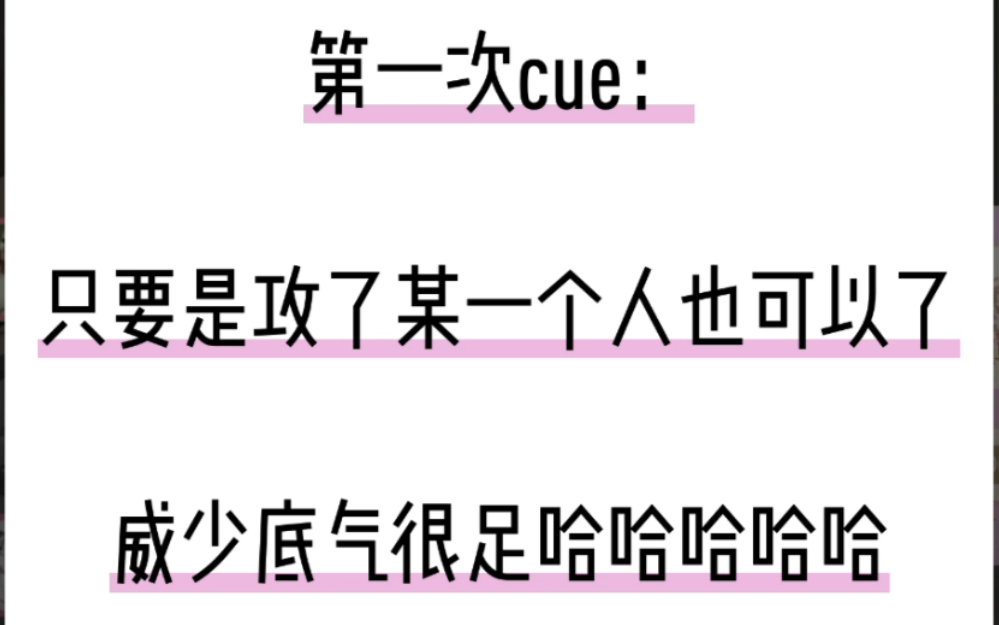 我行让我来 第一季FT 吴某疯狂被cue,攻了上海滩总攻这梗威少可以吹一辈子哈哈哈哈哔哩哔哩bilibili