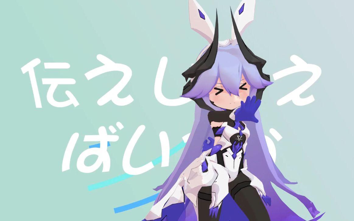 崩坏3mmdsummertime超可爱的贝拉哦