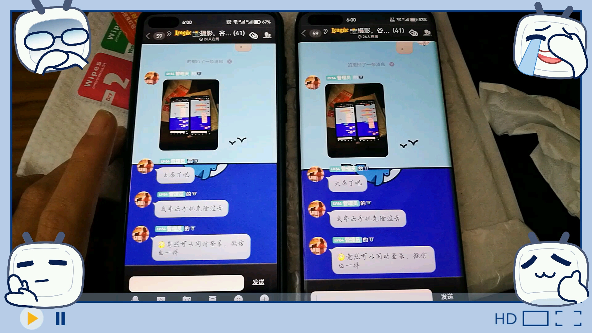 华为手机克隆哔哩哔哩bilibili