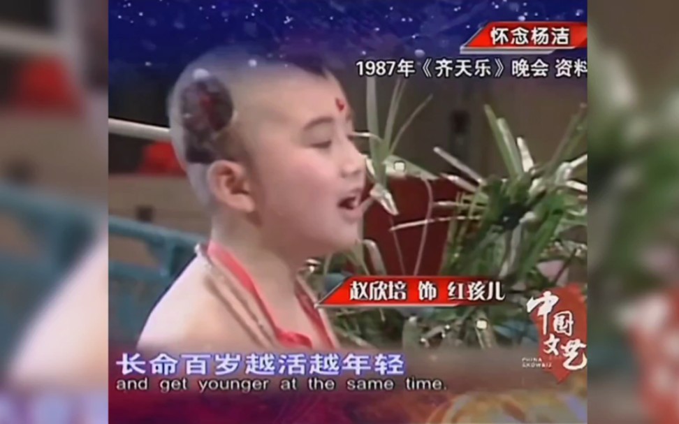 红孩儿扮演者赵欣培小时候和长大后的长相和声音对比