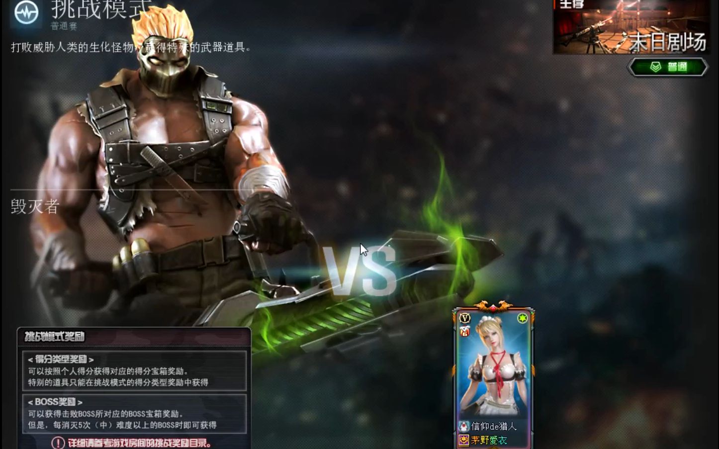 神圣爆裂者非bug速刷末日剧场,仍需进步