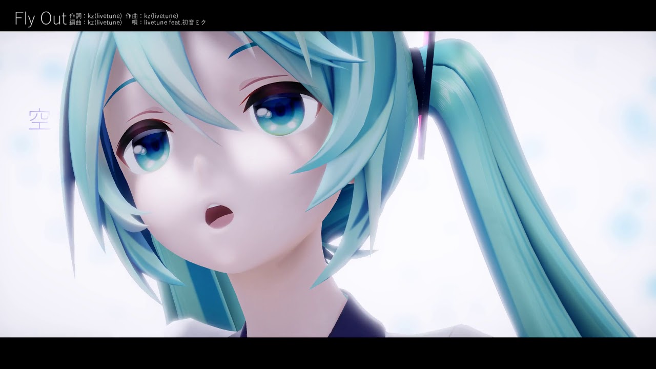 [图]【MMD】Fly Out（YYB式初音ミク 10th ver.）［修正版］