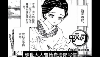 漫画速看 鬼灭之刃漫画126 129话祢豆子克服太阳 鬼王将要亲自寻找祢豆子 哔哩哔哩 Bilibili