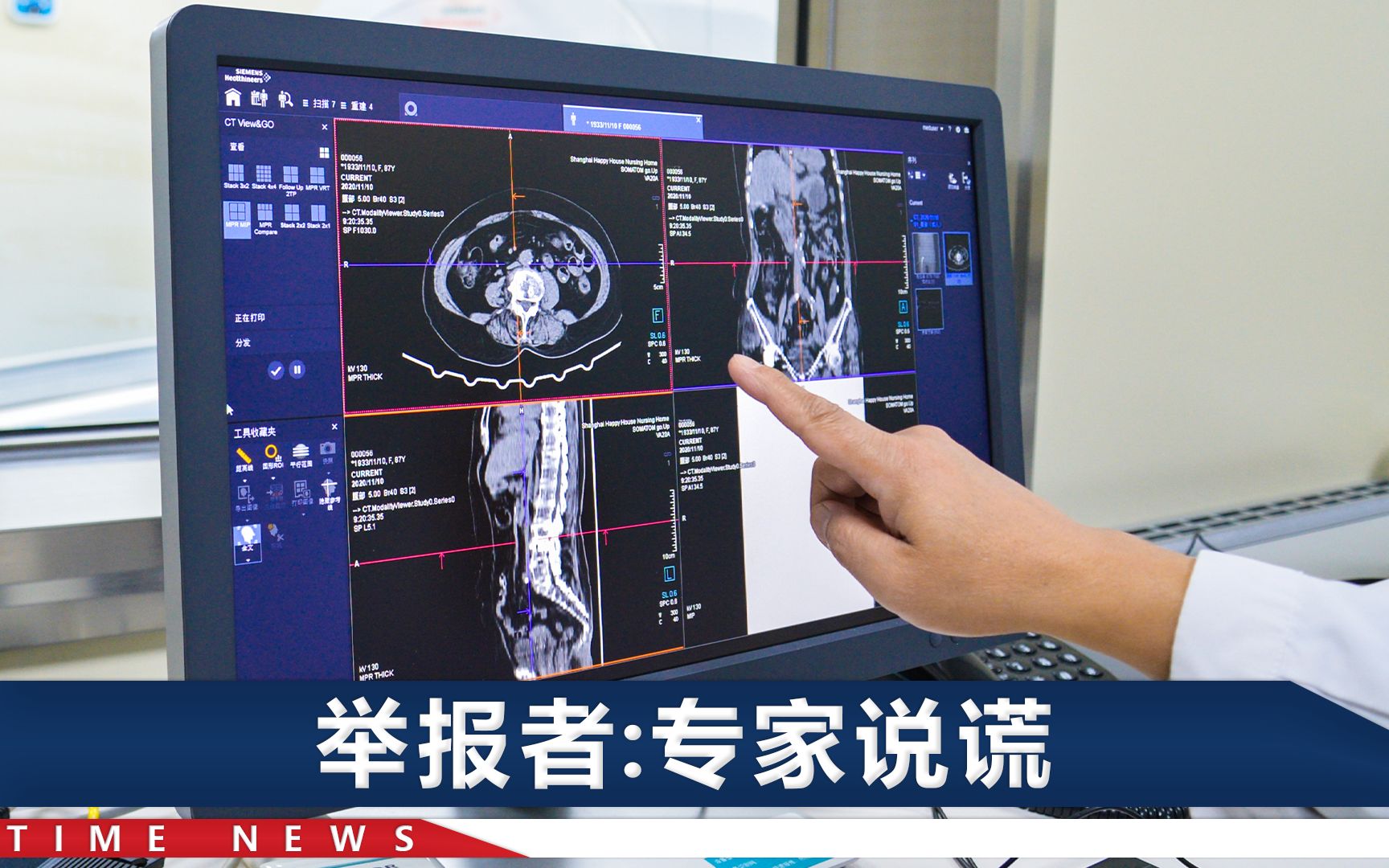 上海通报肿瘤治疗黑幕处罚:涉事医生停业半年,罚相关机构150万哔哩哔哩bilibili