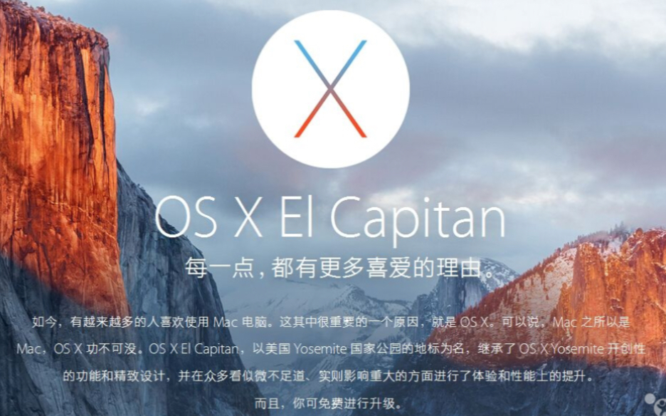 Apple仍保留了OS X El Capitian—最后一代以OS X命名的操作系统的官方宣传页哔哩哔哩bilibili