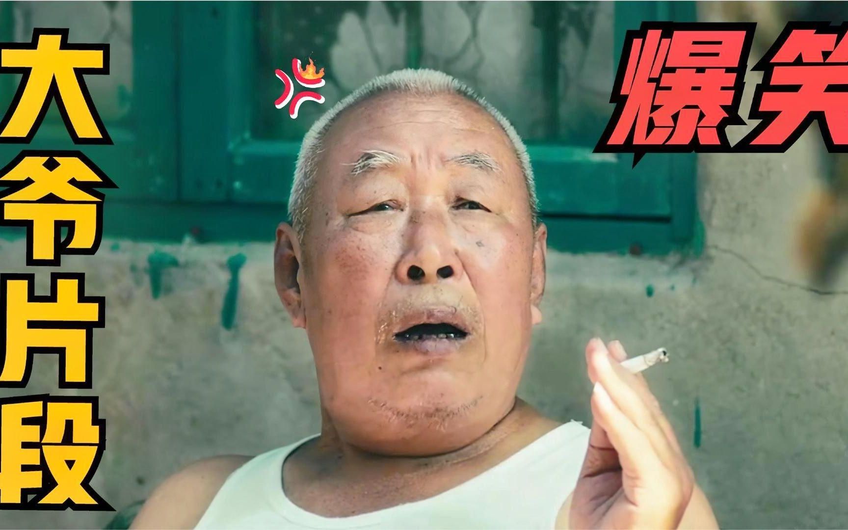 惹不起的大爷爆笑场面,小伙子你要这么聊天,大爷我可躺下了