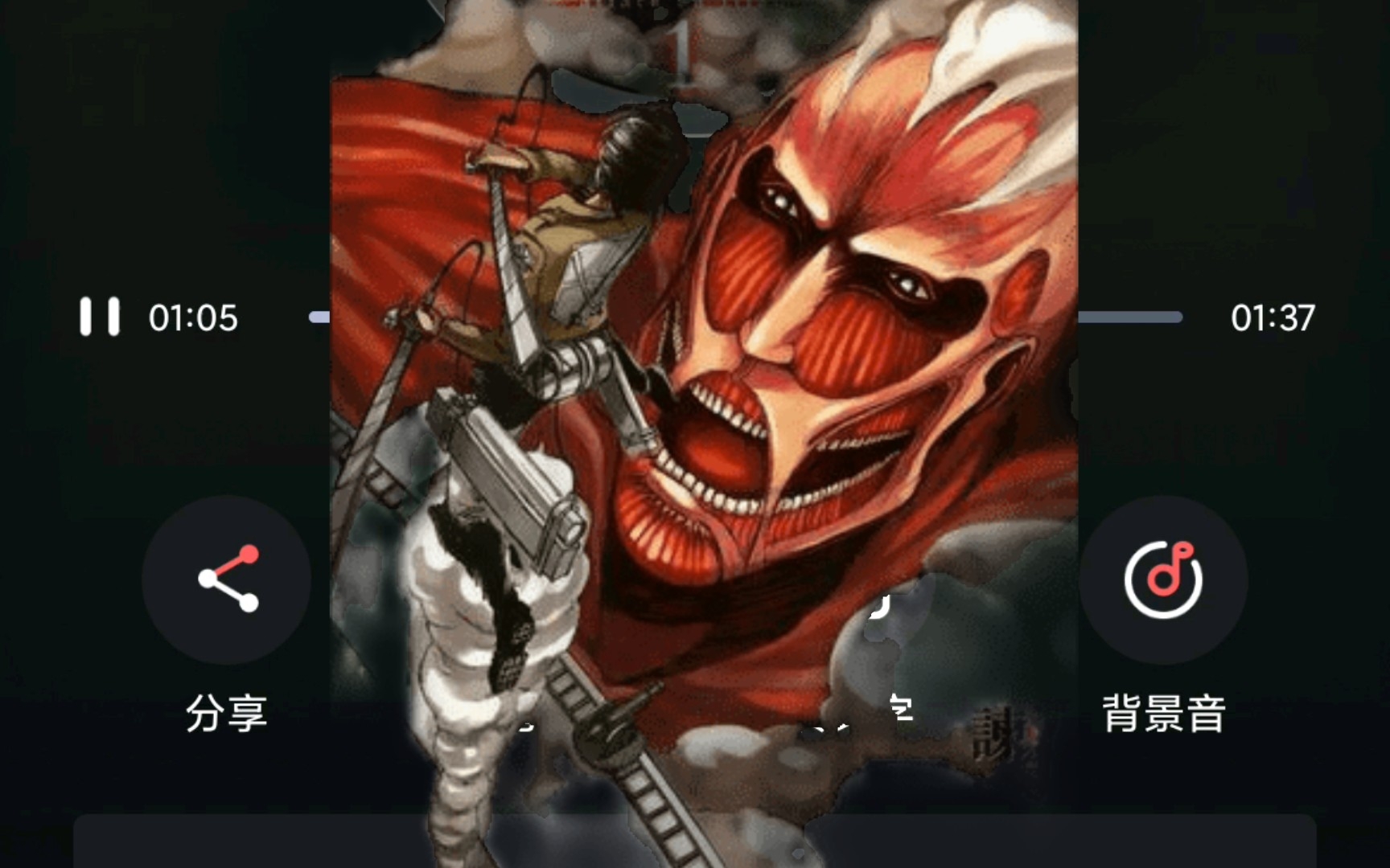 口哨吹出进击的巨人op1《红莲の弓矢》踏踏开!踏踏开!