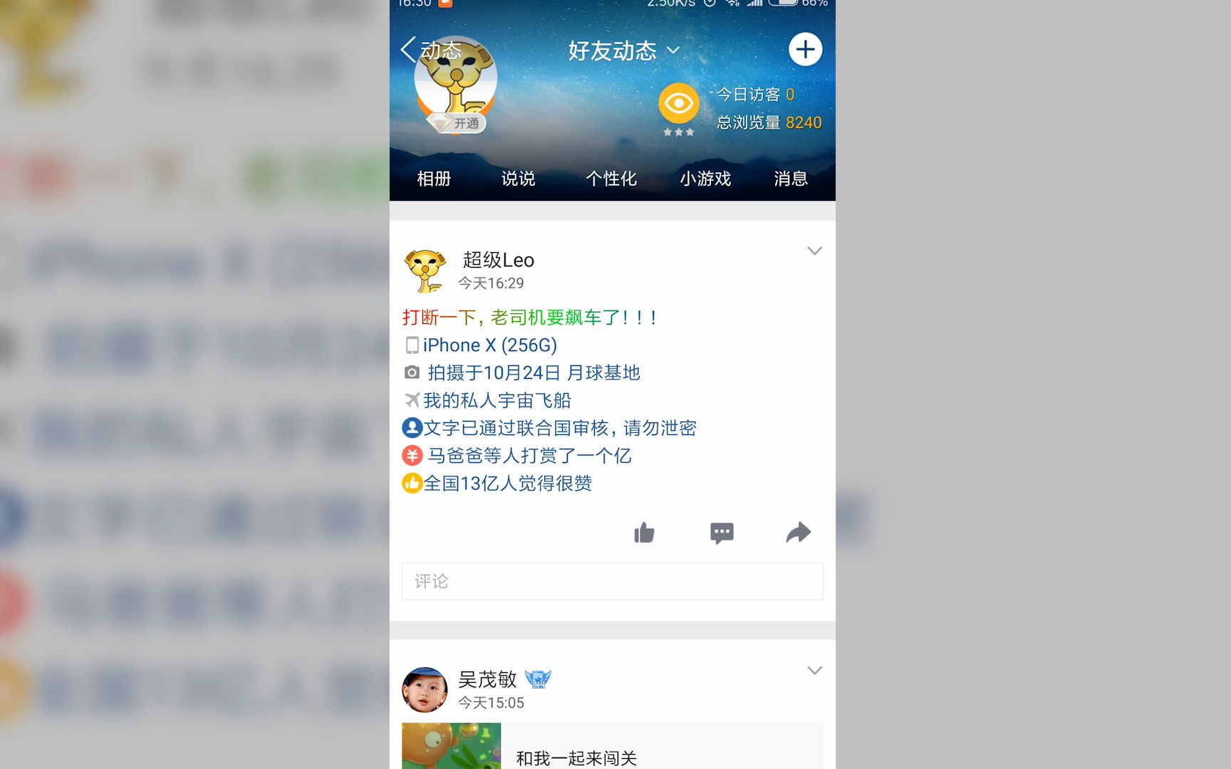 最个性QQ空间小尾巴,什么发表与iPhoneX都不是事哔哩哔哩bilibili