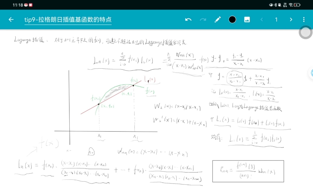 tip9拉格朗日插值基函数的特点(下例题)哔哩哔哩bilibili